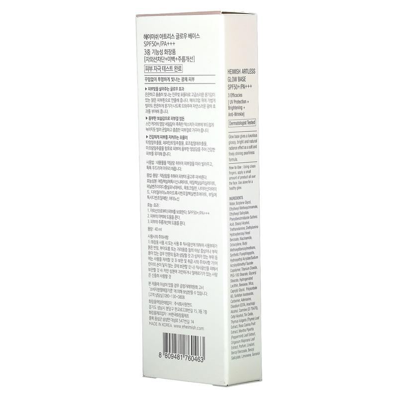 Heimish Artless Glow Base, SPF 50+ PA+++, 40 ml