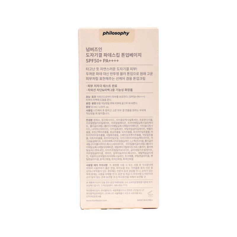 numbuzin No.3 Porcelain Base-skip Tone Up Beige (50ml) Makeup Primer