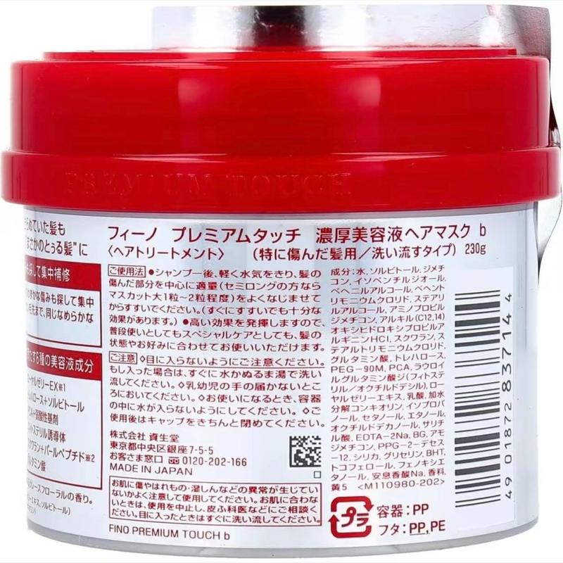 Fino Premium Touch Hair Mask 230g Conditioner Haircare Shampoo Cosmetic fino hairmask Japan