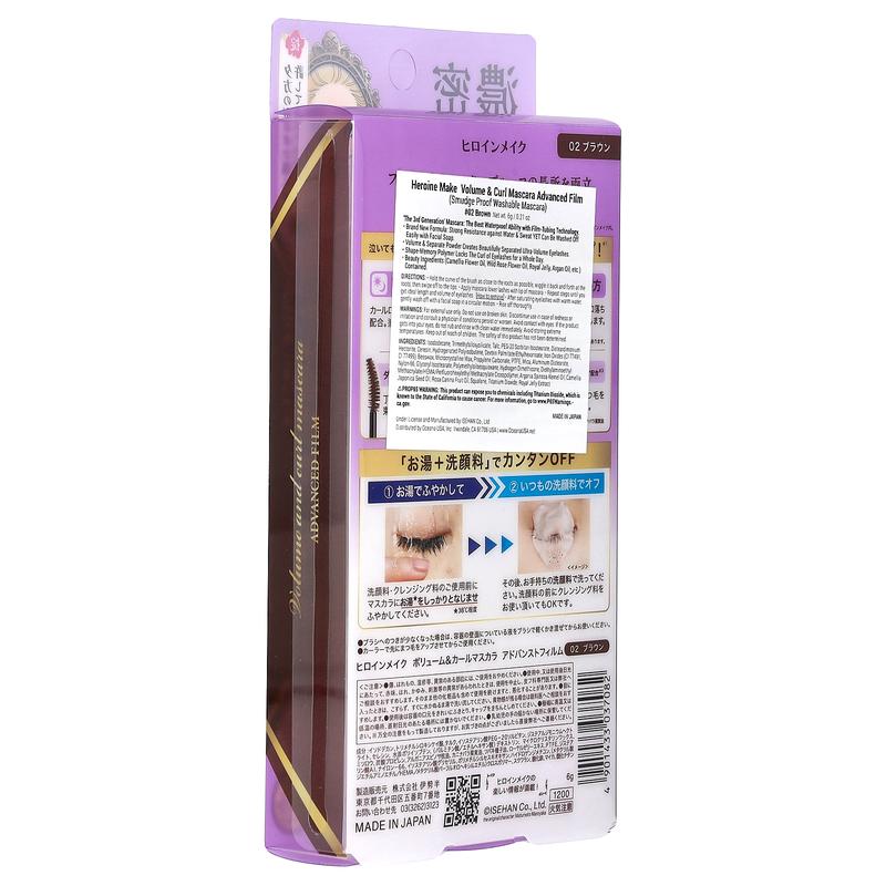 KissMe Heroine Make, Volume & Curl Mascara Advanced Film, #02 Brown, 0.21 oz (6 g)