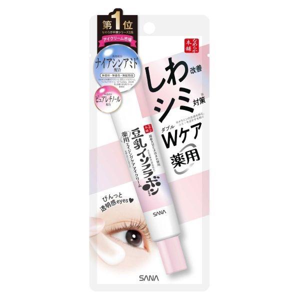 SANA NAMERAKA Eye Cream Moisturizer Wrinkle Care